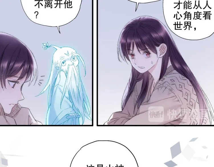 第85回 小枣的决定 第41页