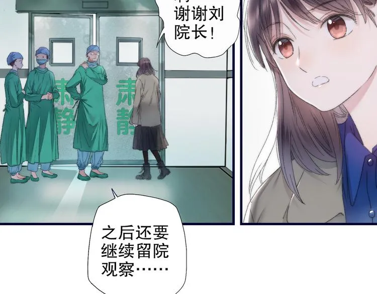 第84回 尴尬瞬间被撞见 第2页