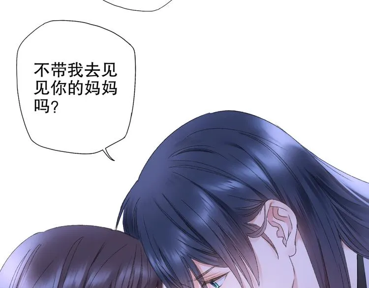 第84回 尴尬瞬间被撞见 第3页