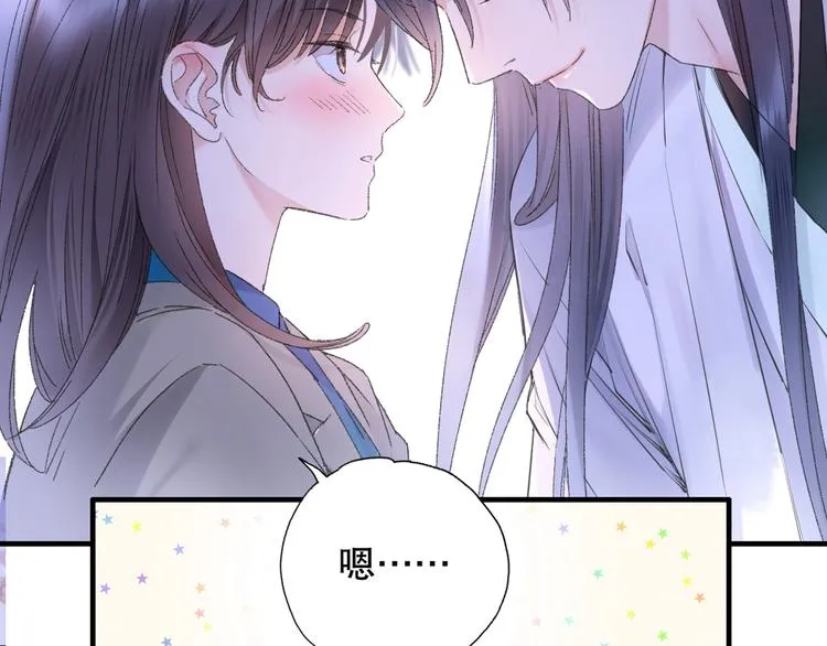 第84回 尴尬瞬间被撞见 第4页