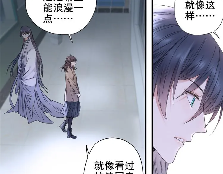 第84回 尴尬瞬间被撞见 第15页