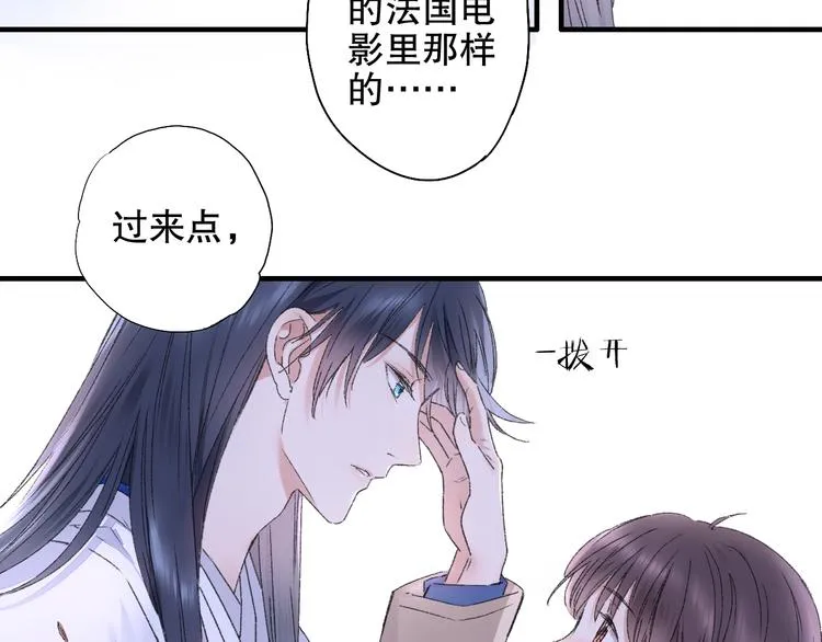 第84回 尴尬瞬间被撞见 第16页