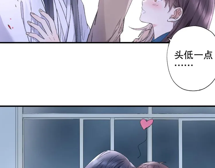 第84回 尴尬瞬间被撞见 第17页
