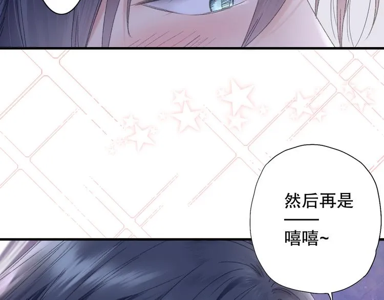第84回 尴尬瞬间被撞见 第24页