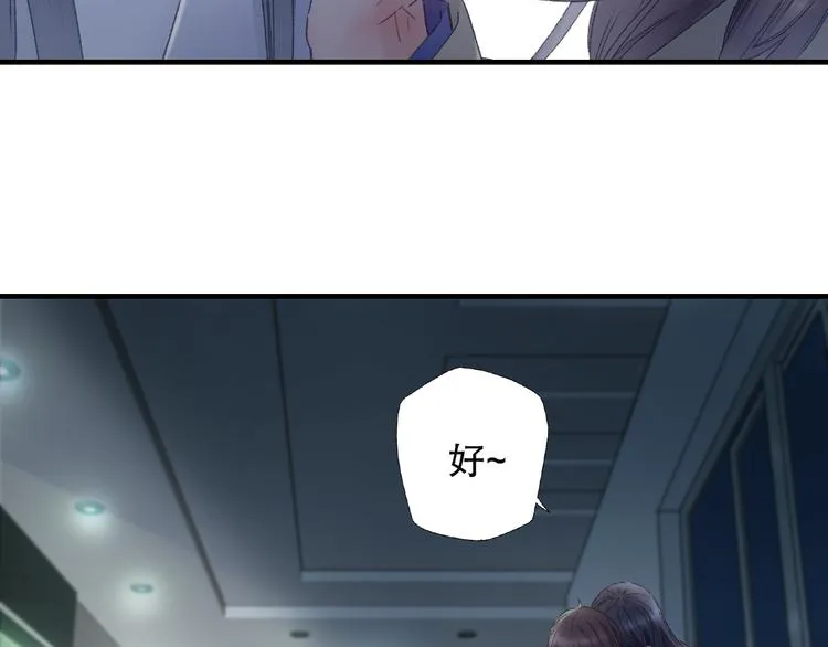 第84回 尴尬瞬间被撞见 第27页