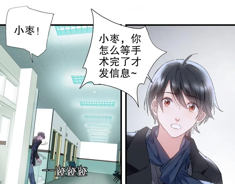 第84回 尴尬瞬间被撞见 第30页