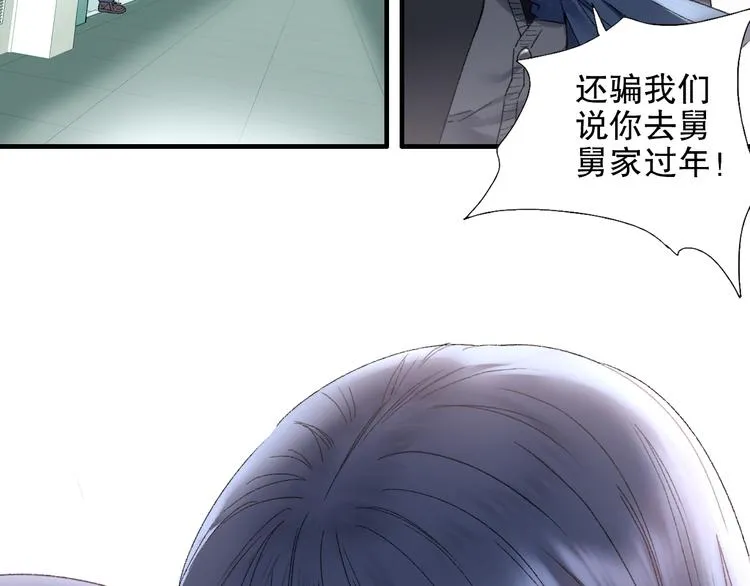 第84回 尴尬瞬间被撞见 第31页