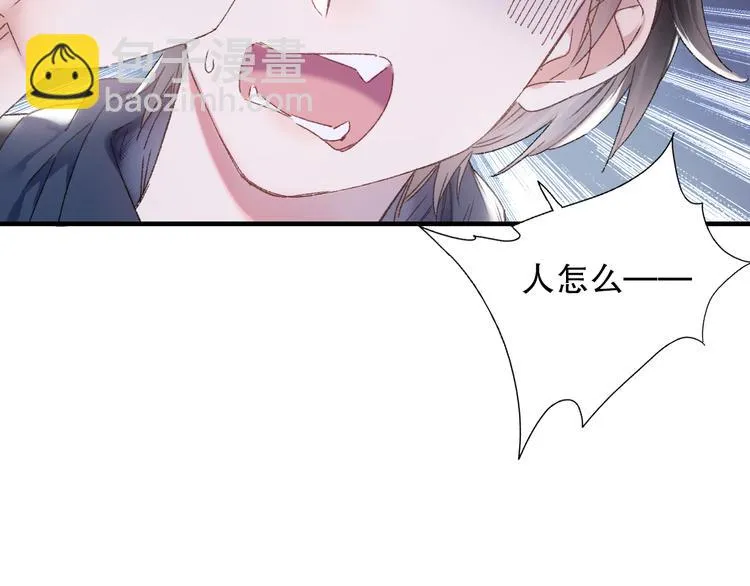 第84回 尴尬瞬间被撞见 第38页