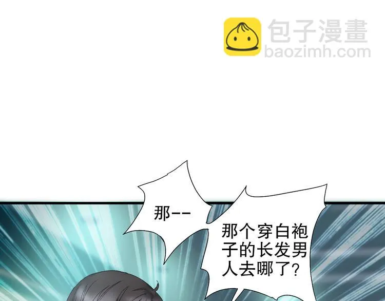 第84回 尴尬瞬间被撞见 第40页