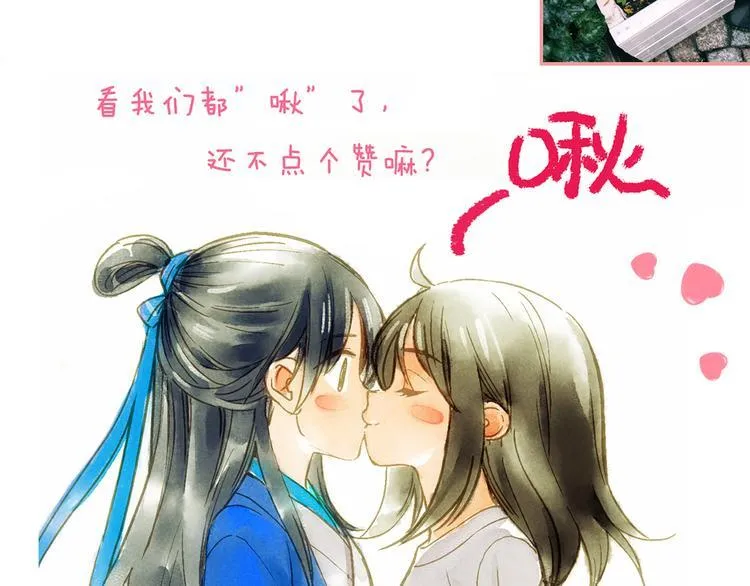 第84回 尴尬瞬间被撞见 第90页