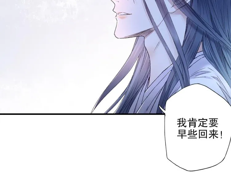 第83回 山神见小枣妈妈了 第4页