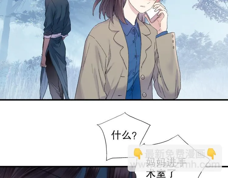 第83回 山神见小枣妈妈了 第12页