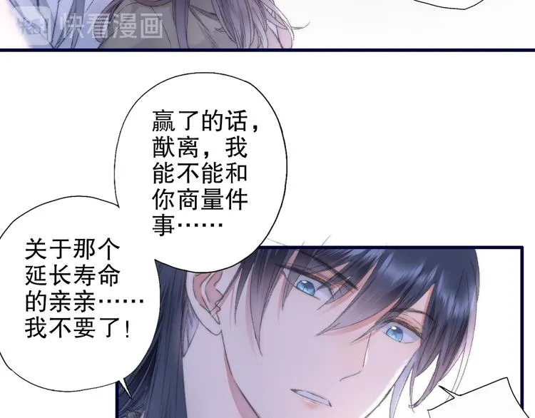 第83回 山神见小枣妈妈了 第30页