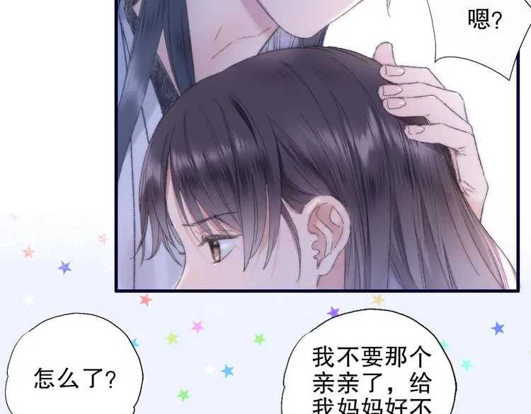 第83回 山神见小枣妈妈了 第31页