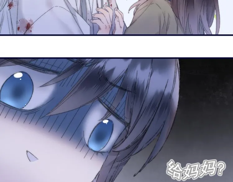 第83回 山神见小枣妈妈了 第33页