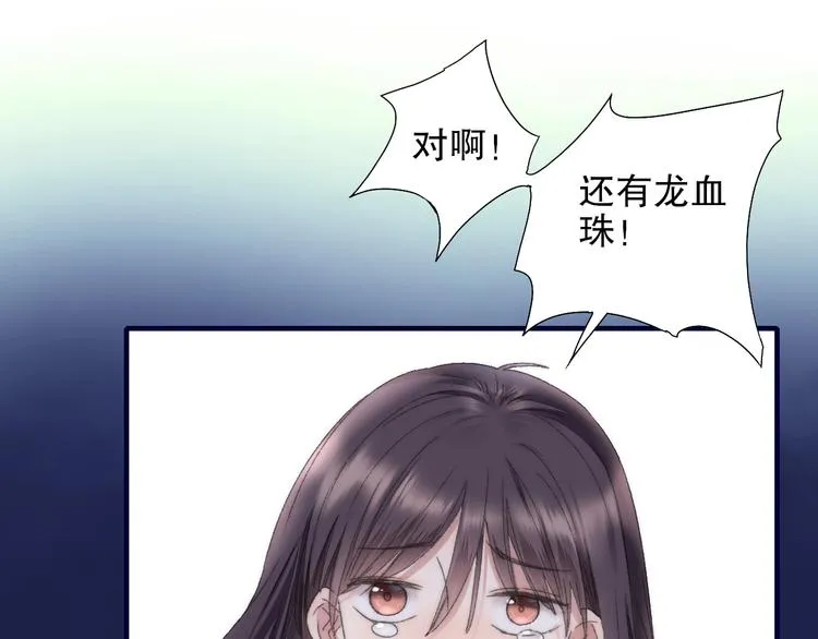 第83回 山神见小枣妈妈了 第39页