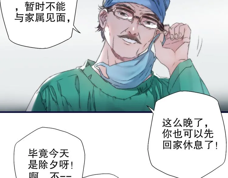 第83回 山神见小枣妈妈了 第44页