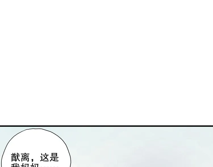 第83回 山神见小枣妈妈了 第59页