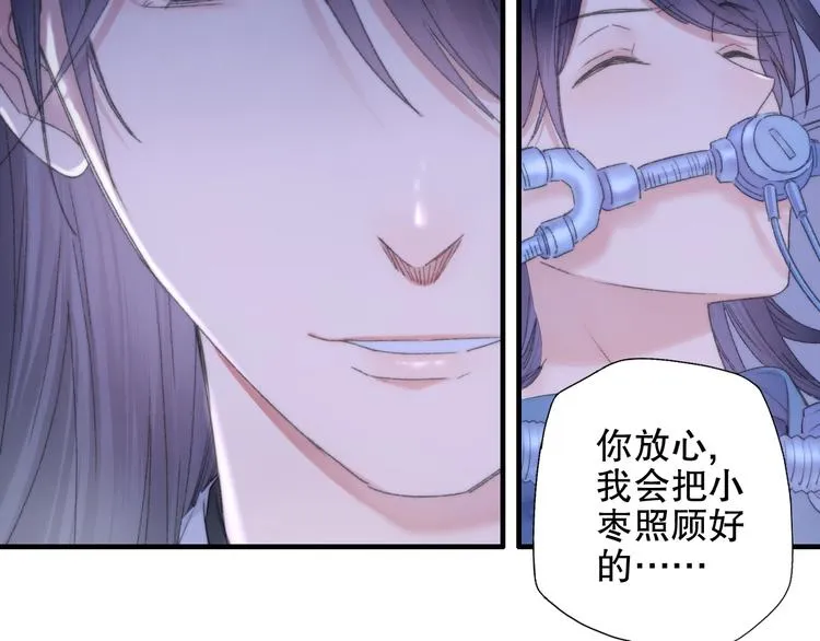 第83回 山神见小枣妈妈了 第62页