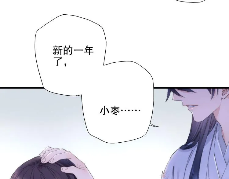 第83回 山神见小枣妈妈了 第63页