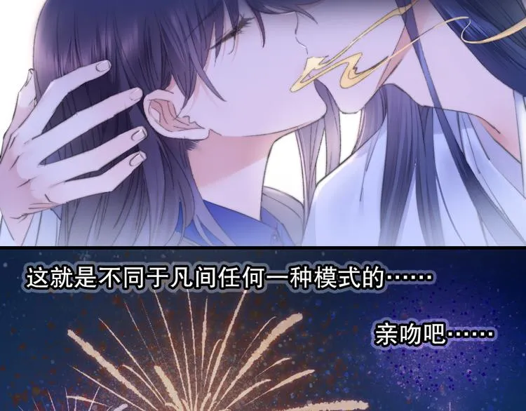 第83回 山神见小枣妈妈了 第71页