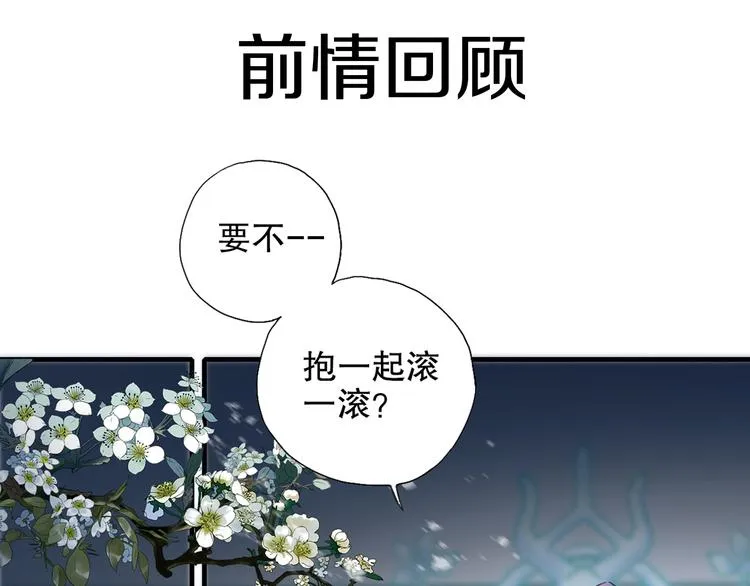 第82回 山神强行解开封印 第1页