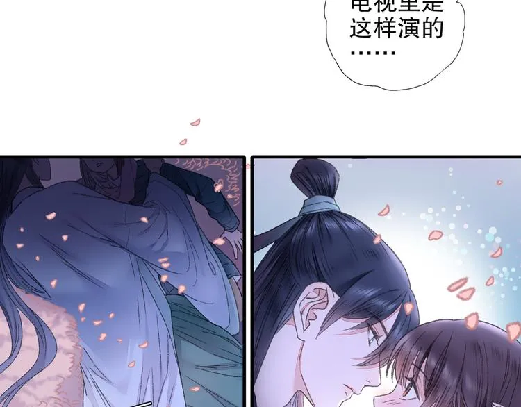 第82回 山神强行解开封印 第3页