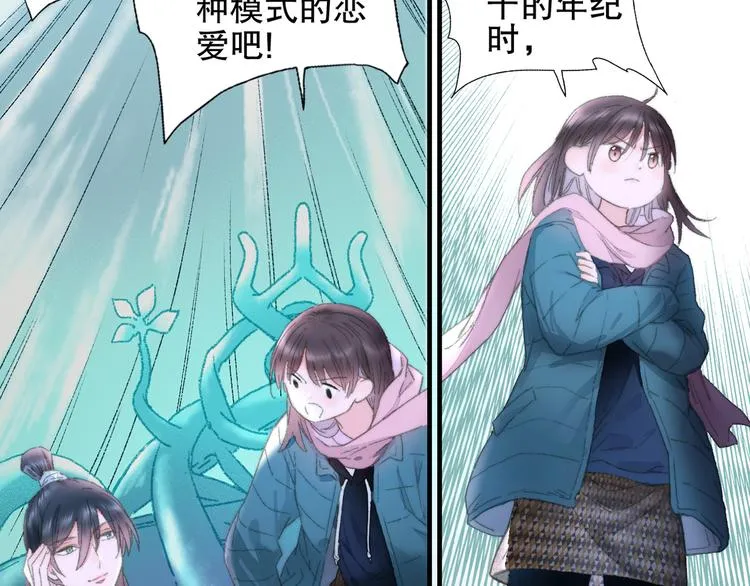 第82回 山神强行解开封印 第5页