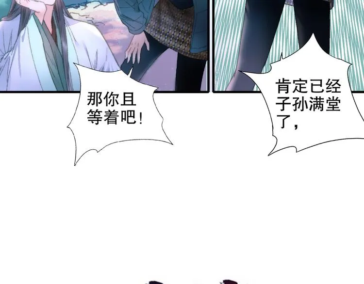 第82回 山神强行解开封印 第6页