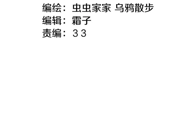 第82回 山神强行解开封印 第8页