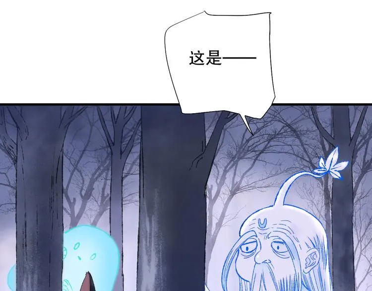 第82回 山神强行解开封印 第9页