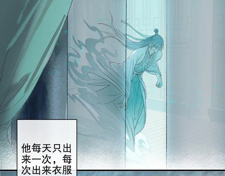 第82回 山神强行解开封印 第23页