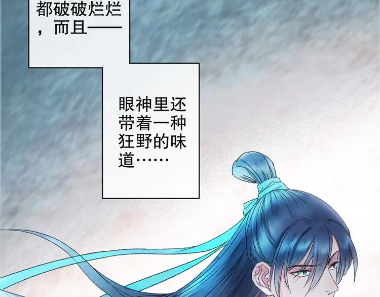 第82回 山神强行解开封印 第24页