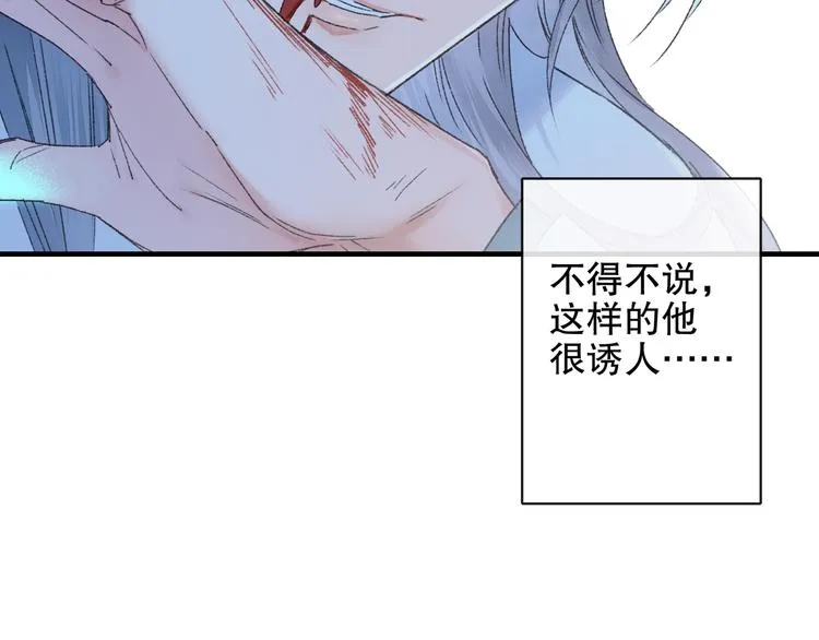 第82回 山神强行解开封印 第27页