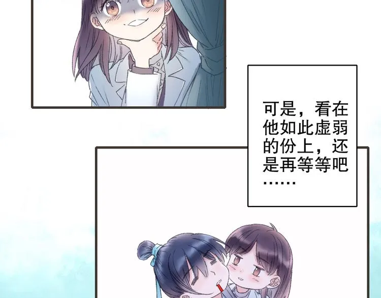 第82回 山神强行解开封印 第30页