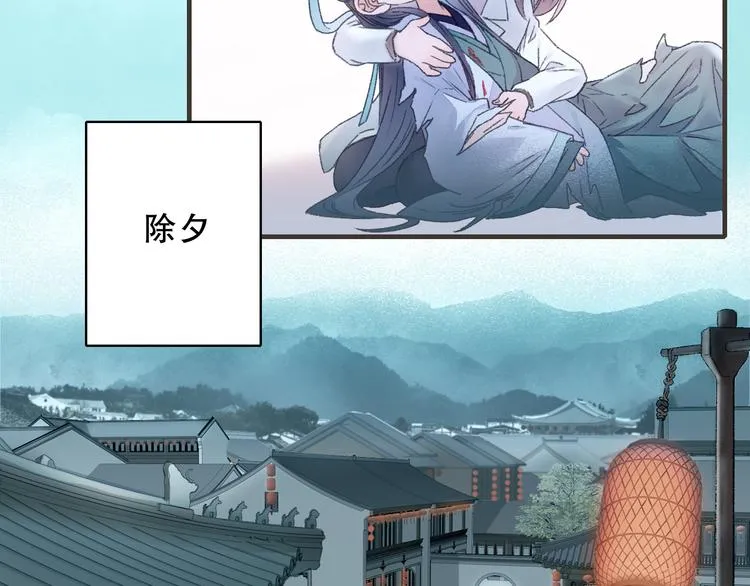 第82回 山神强行解开封印 第31页