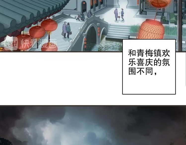 第82回 山神强行解开封印 第32页