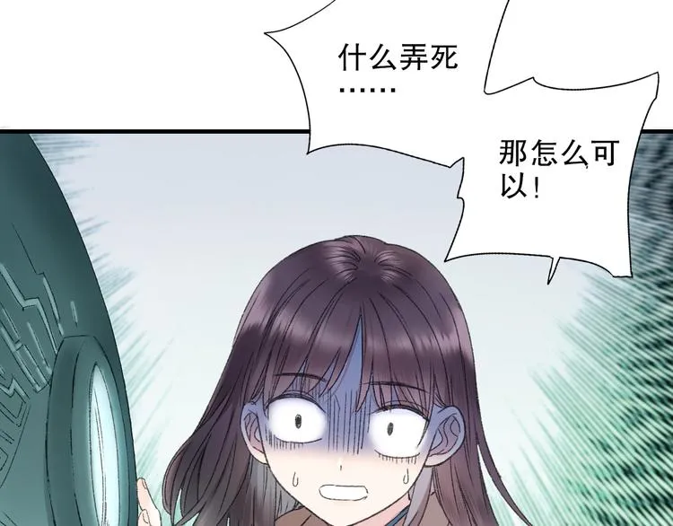 第82回 山神强行解开封印 第42页