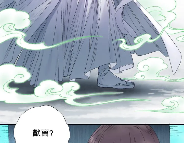 第82回 山神强行解开封印 第55页