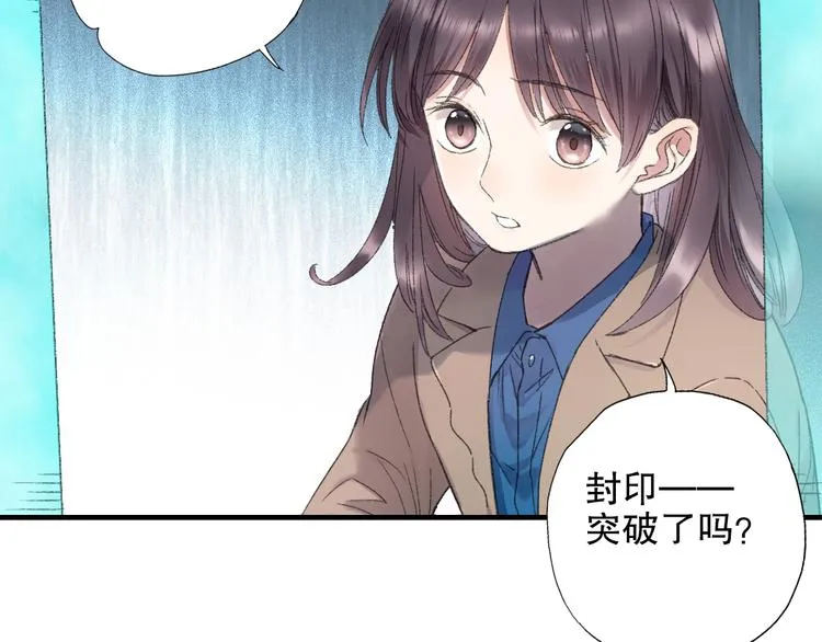 第82回 山神强行解开封印 第56页