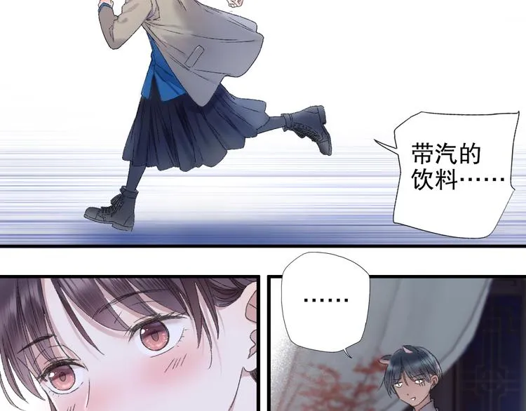 第82回 山神强行解开封印 第69页