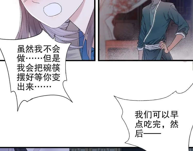 第82回 山神强行解开封印 第70页