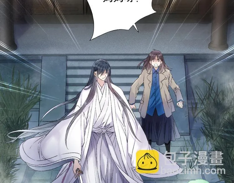 第82回 山神强行解开封印 第74页