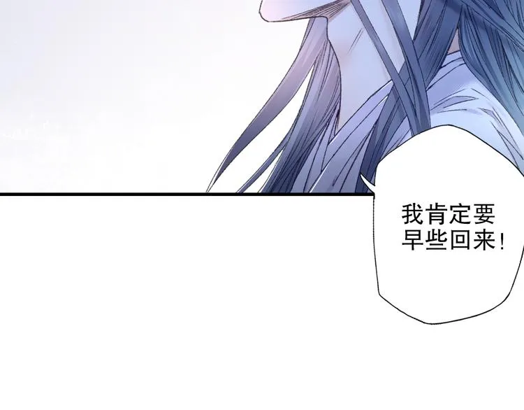第82回 山神强行解开封印 第79页