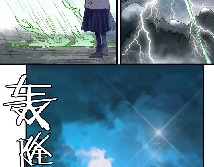 第82回 山神强行解开封印 第81页