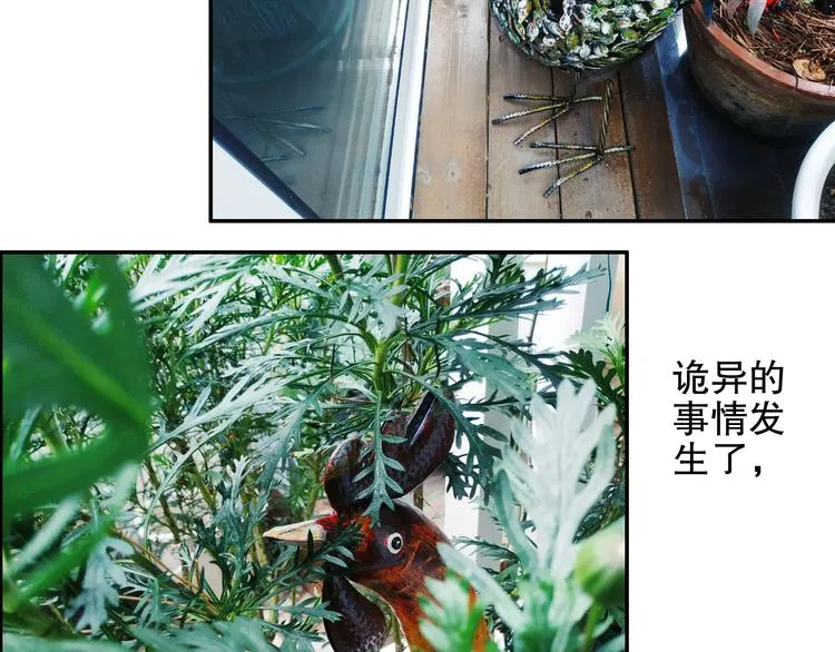 第82回 山神强行解开封印 第90页