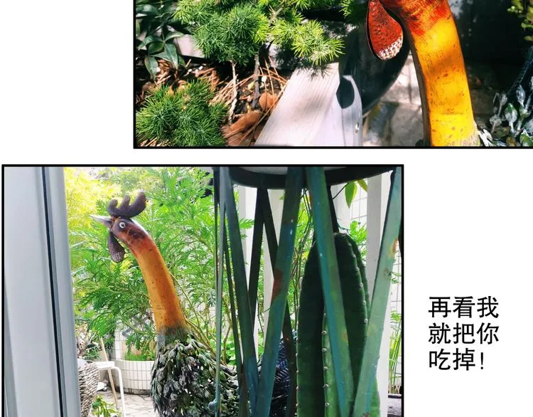 第82回 山神强行解开封印 第92页