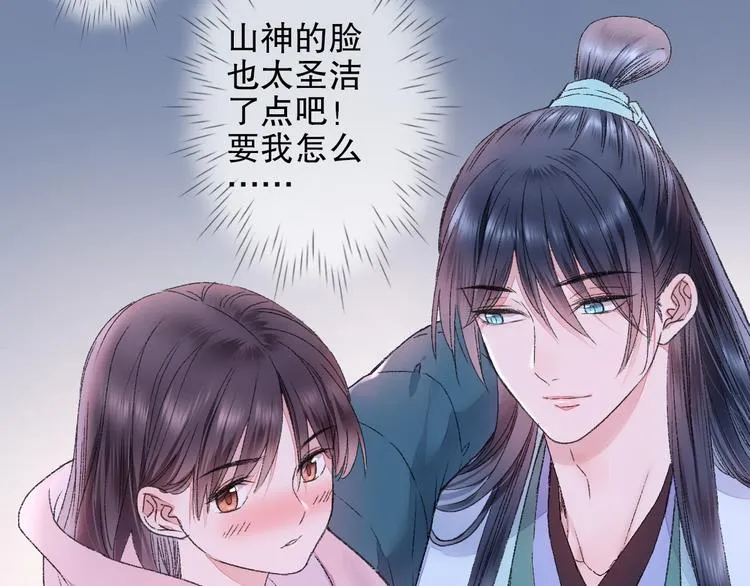 第81回 你年纪小以后再说 第10页