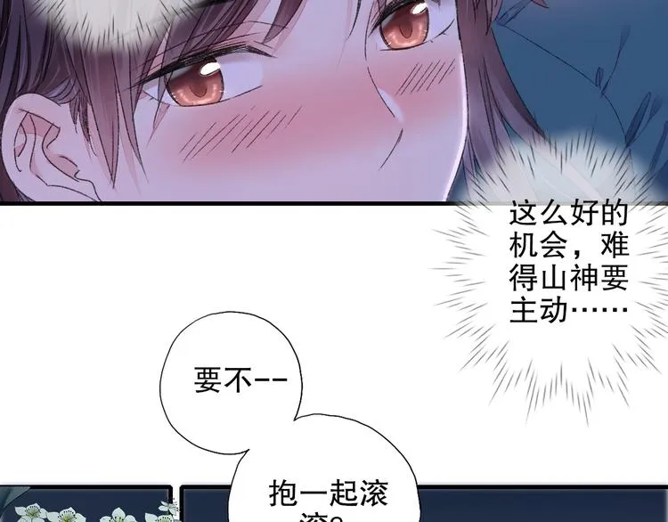 第81回 你年纪小以后再说 第12页