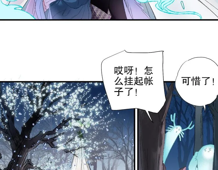 第81回 你年纪小以后再说 第21页